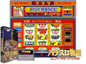 Pachi-Slot Monogatari - Universal Special (J) Cover